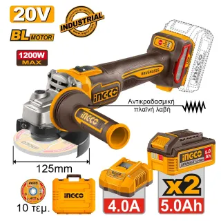 Γωνιακός Τροχός Μπαταρίας 125mm 20V Li-Ion με Αντικραδασμική Πλαϊνή λαβή