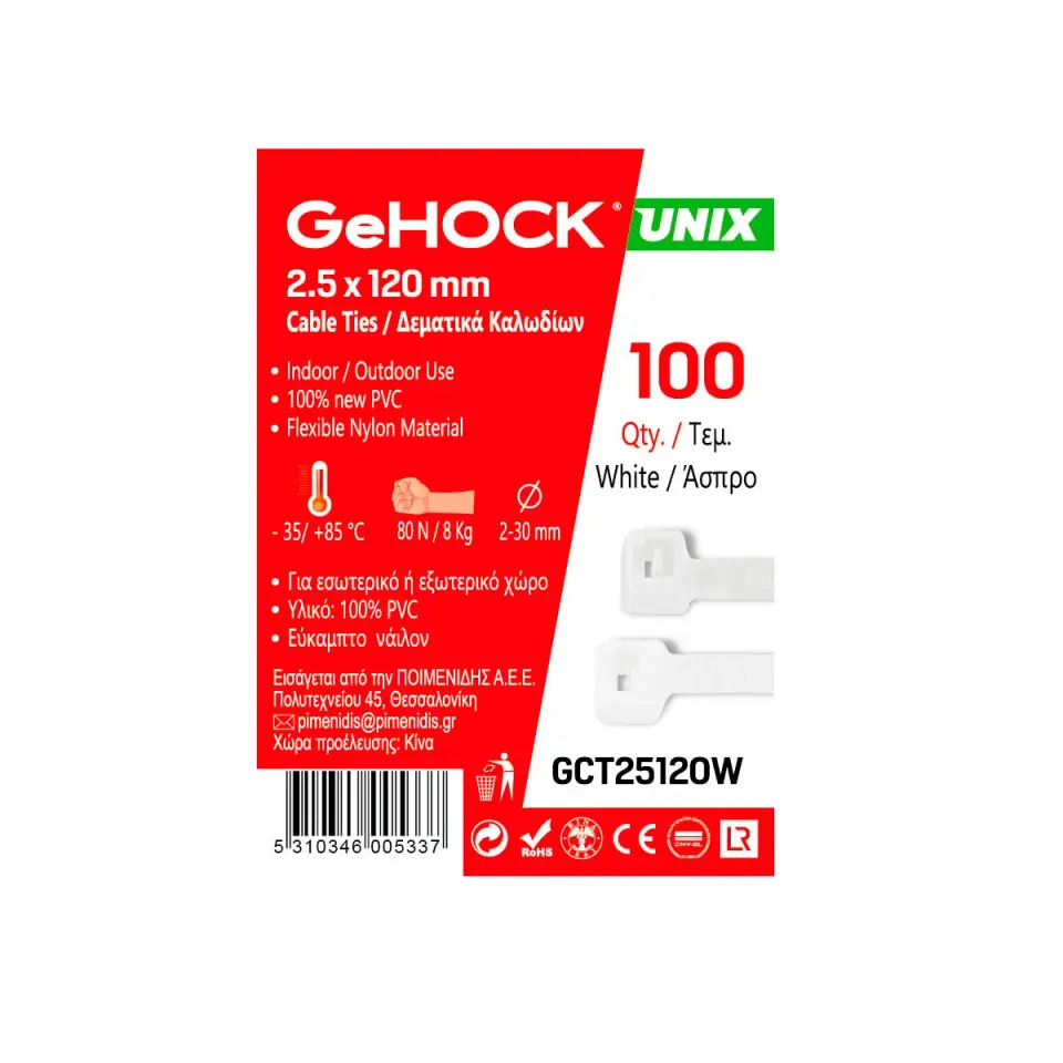 Δεματικά σε Λευκό Χρώμα 2.5x120mm 100 τεμ. GeHOCK