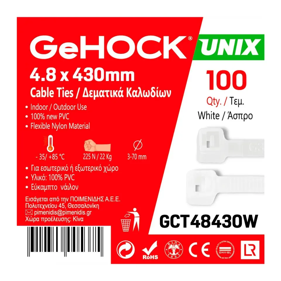 Δεματικά σε Λευκό Χρώμα 4.8x430mm 100 τεμ. GeHOCK