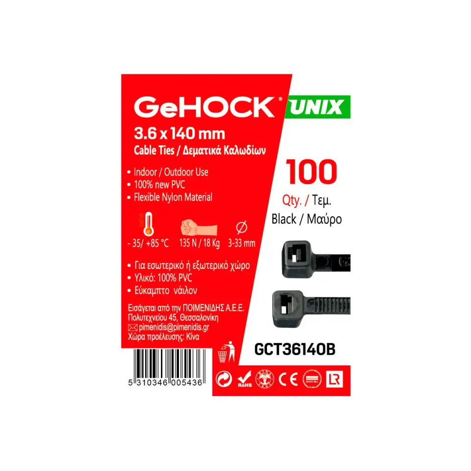 Δεματικά σε Μαύρο Χρώμα 3.6x140mm 100 τεμ. GeHOCK