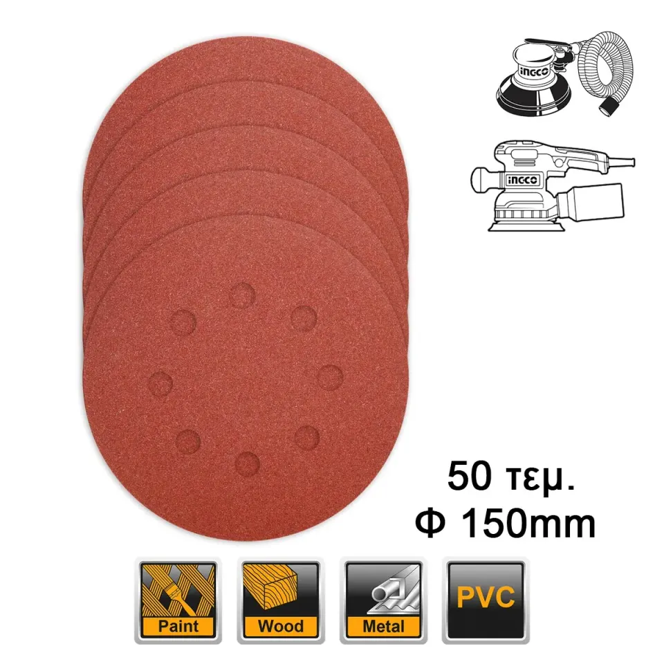 Φύλλα Λείανσης Τριβείου Φ 150mm Σετ 50 τεμ. για RS45.. APS…