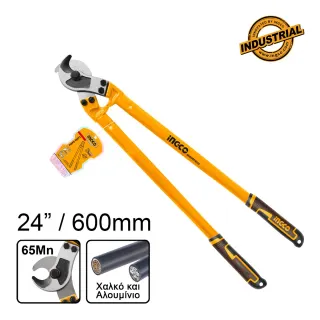Ψαλίδι Καλωδίων Βαρέος Τύπου 600mm