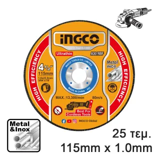 Δίσκοι Κοπής Σιδήρου INOX 25 τεμ/κουτί 115mm x 1.0mm