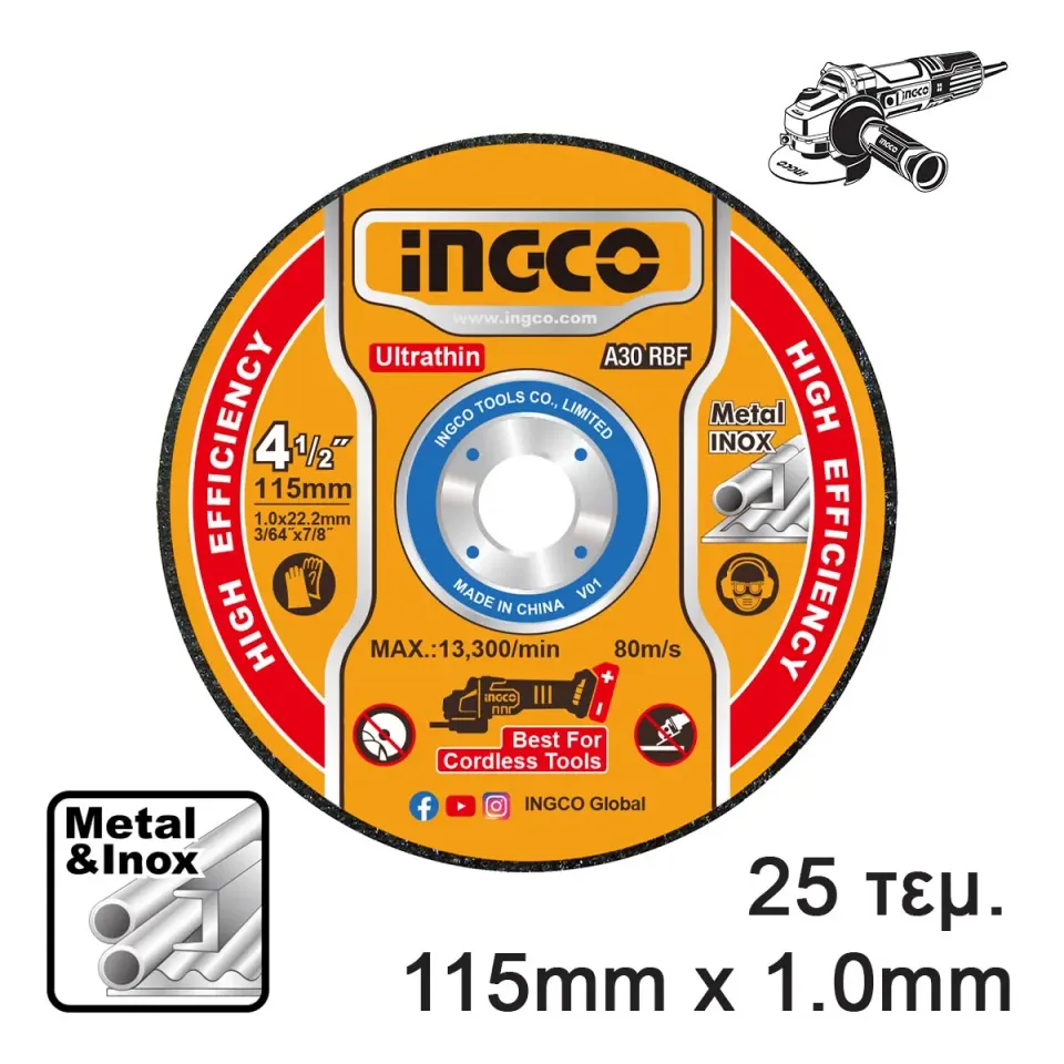 Δίσκοι Κοπής Σιδήρου INOX 25 τεμ/κουτί 115mm x 1.0mm