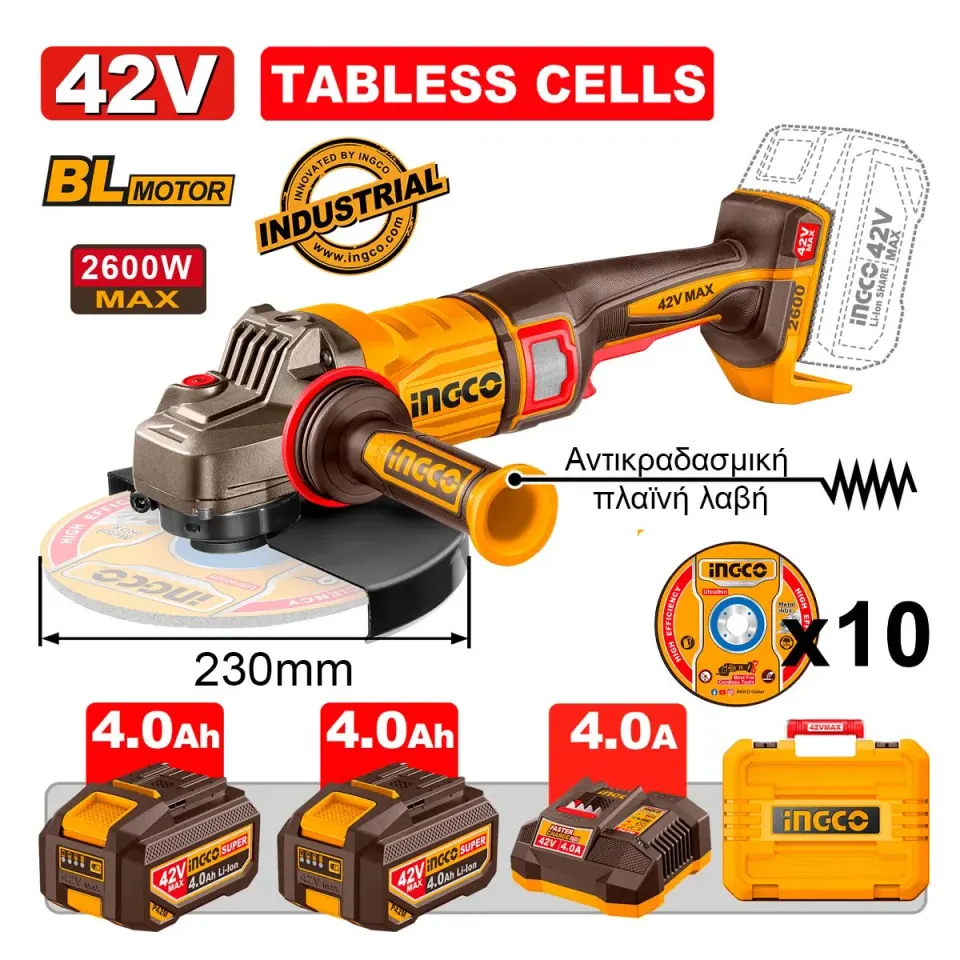 Γωνιακός Τροχός Μπαταρίας 2600W 230mm 42V Li-Ion με τεχνολογία Tabless Cells, Αντικραδασμική Πλαϊνή λαβή